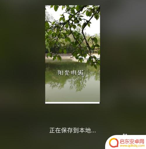 手机视频如何编辑文字上去 如何在手机视频上添加文字