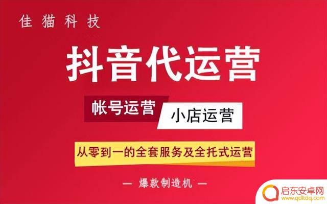 抖音直播公司账号(抖音直播公司账号哪里来的)