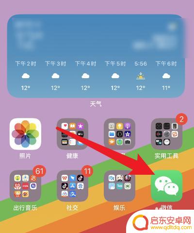 微信手机支付怎么从零钱支付 微信扫一扫零钱支付方法