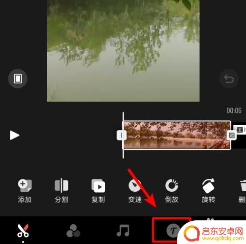 手机视频如何编辑文字上去 如何在手机视频上添加文字
