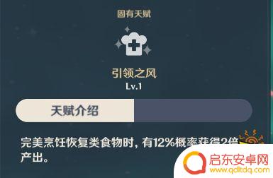 原神前期有琴用什么武器 原神琴团长养成攻略
