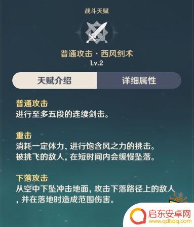 原神前期有琴用什么武器 原神琴团长养成攻略