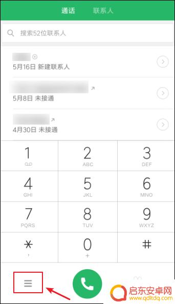 手机来电显示区域怎么设置 手机来电显示怎么显示归属地