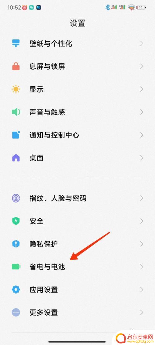 红米手机如何开启温度监控 小米手机在哪里查看温度
