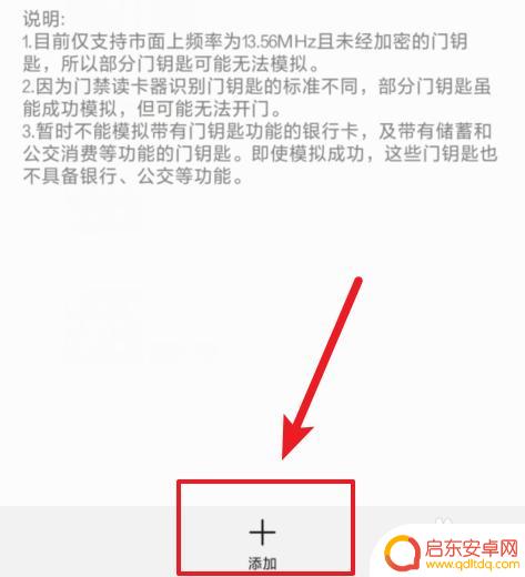 华为手机怎么复制钥匙 华为手机复制门禁卡方法
