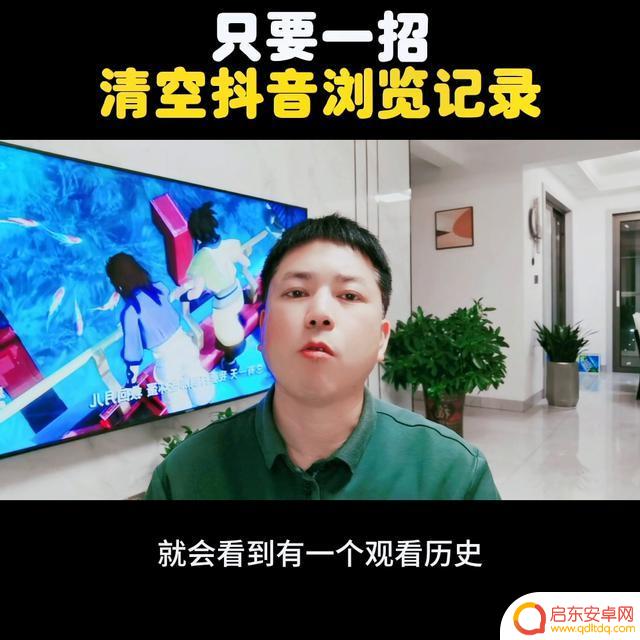 抖音如何直接清空(抖音如何直接清空喜欢)