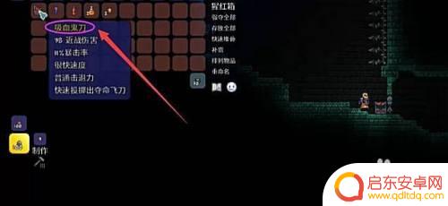 泰拉瑞亚怎么制作吸血扇 泰拉瑞亚吸血飞刀打法攻略