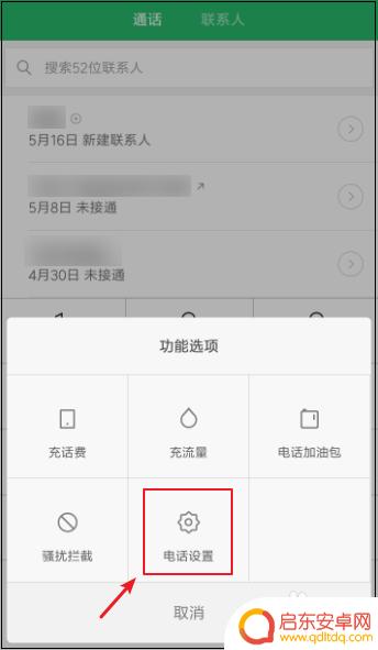 手机来电显示区域怎么设置 手机来电显示怎么显示归属地