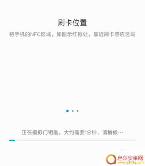华为手机怎么复制钥匙 华为手机复制门禁卡方法