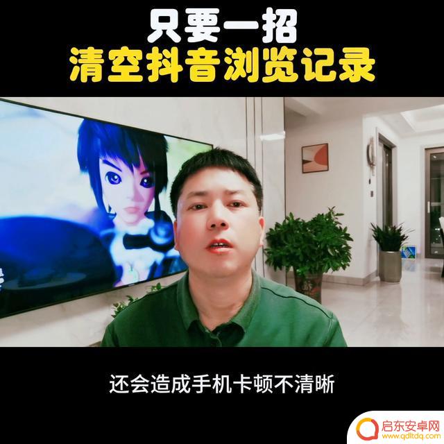 抖音如何直接清空(抖音如何直接清空喜欢)
