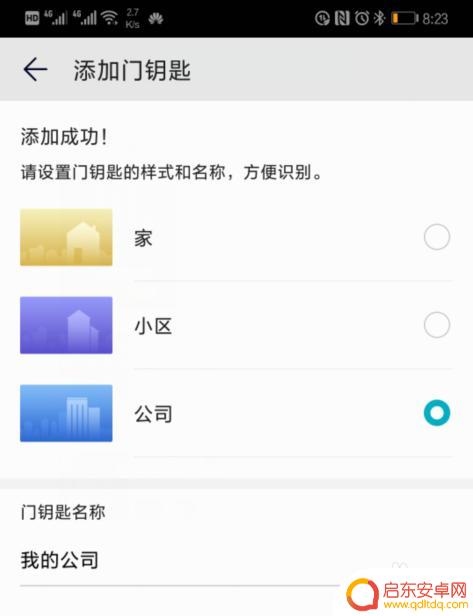 华为手机怎么复制钥匙 华为手机复制门禁卡方法