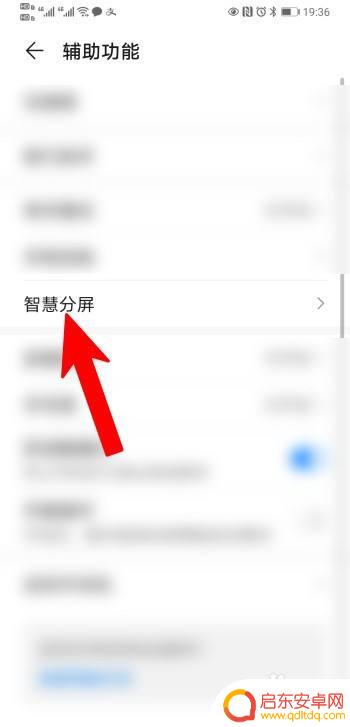 诺基亚手机怎么分屏视频 手机如何分屏同时观看两个视频