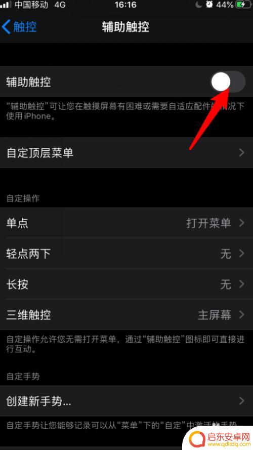 苹果十一手机如何长截图 苹果11手机如何进行截屏