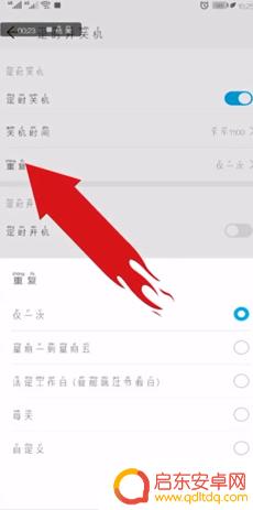 怎么样能给手机设置关机 怎样在手机上设置定时关机