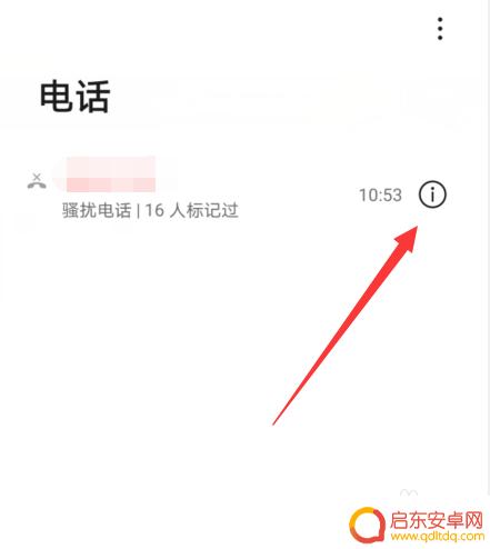 华为手机如何标识来电 华为手机怎么设置拦截电话