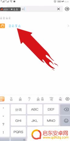怎么样能给手机设置关机 怎样在手机上设置定时关机