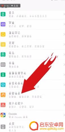 怎么样能给手机设置关机 怎样在手机上设置定时关机