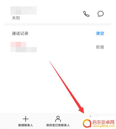 华为手机如何标识来电 华为手机怎么设置拦截电话
