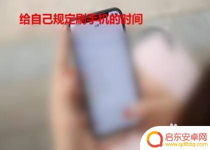 如何戒掉父亲手机 如何帮助家长戒掉整天刷手机的习惯