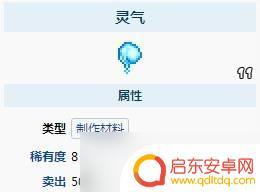 泰拉瑞亚手游灵气怎么得 泰拉瑞亚灵气获得技巧