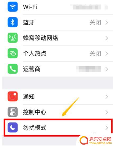苹果手机怎么电话拒绝 苹果手机如何屏蔽电话