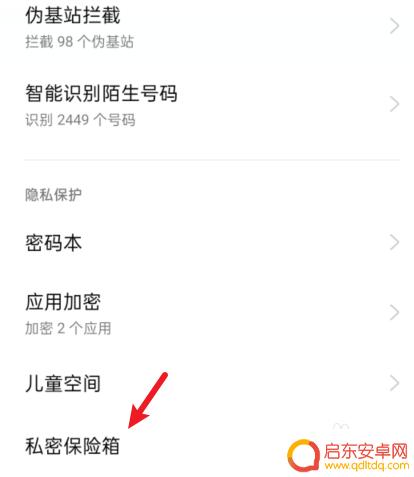 oppo相册里的图隐藏在哪 oppo手机隐藏图集在哪个位置