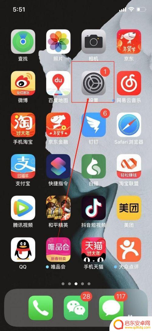 苹果手机如何看到流量使用 苹果手机流量使用情况查看方法