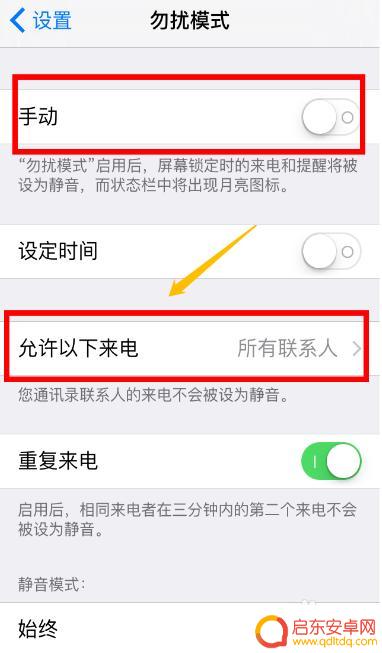 苹果手机怎么电话拒绝 苹果手机如何屏蔽电话