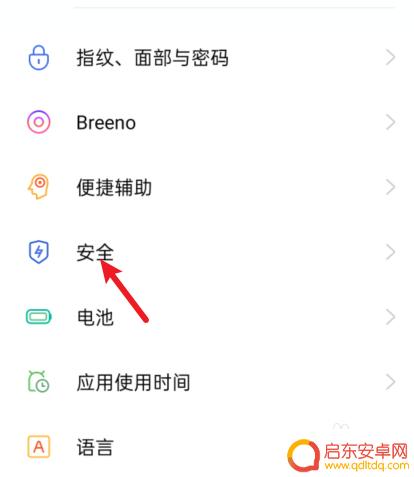 oppo相册里的图隐藏在哪 oppo手机隐藏图集在哪个位置