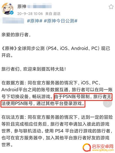 原神什么是ps 原神PS端下载