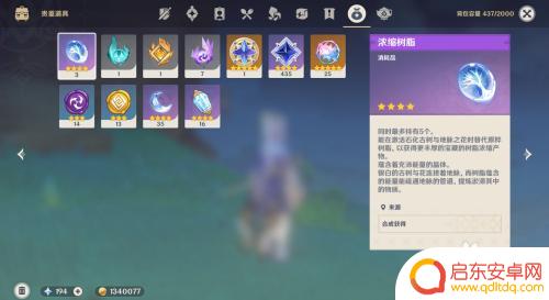 查看原神体力消耗在哪 原神体力有什么作用