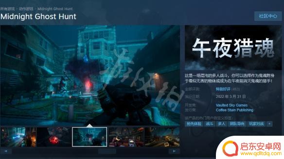 午夜 steam 《午夜猎魂》steam下载