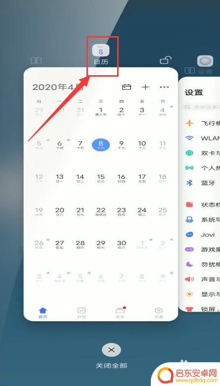 手机切屏怎么玩 手机切屏技巧