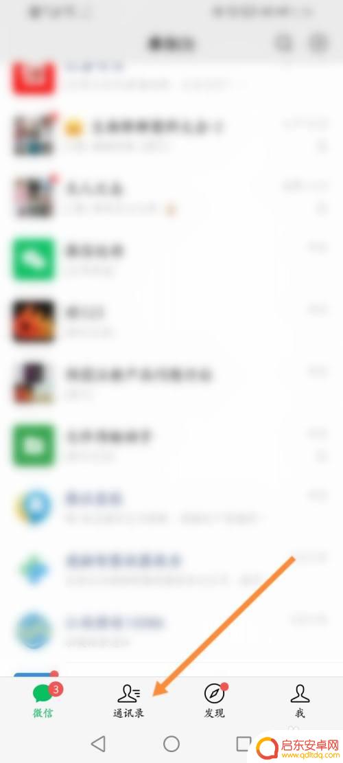 华为手机如何修改群头像 微信群怎么修改头像