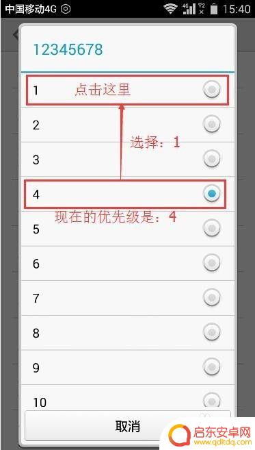 怎么设置无线网优先手机 怎么在手机上设置wifi接入点的优先级