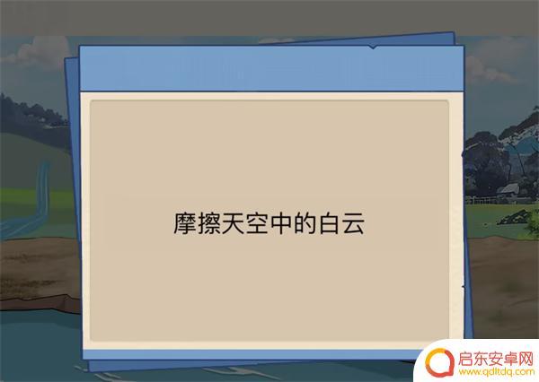 沙雕出击上学攻略 《沙雕出击》上学通关技巧