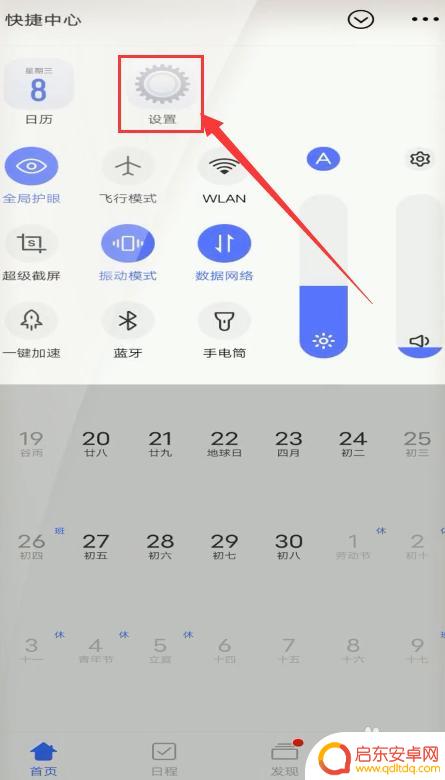 手机切屏怎么玩 手机切屏技巧