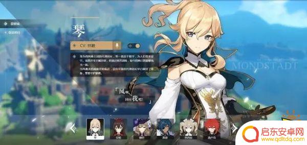 原神琴差 原神琴全面培养心得分享