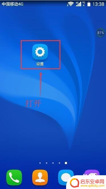 怎么设置无线网优先手机 怎么在手机上设置wifi接入点的优先级