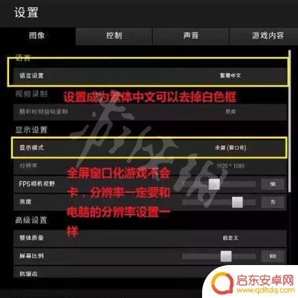 steam绝地求生怎么调 绝地求生游戏最佳键位设置