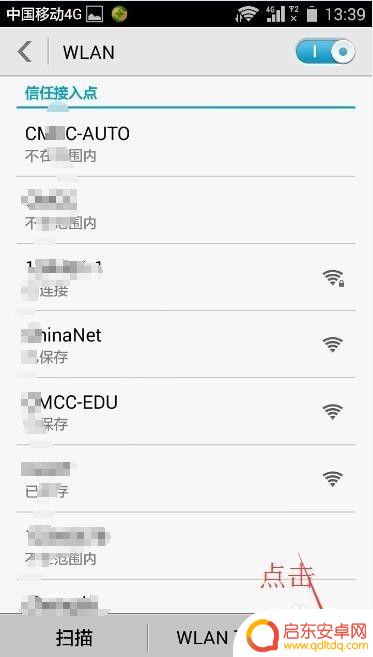 怎么设置无线网优先手机 怎么在手机上设置wifi接入点的优先级