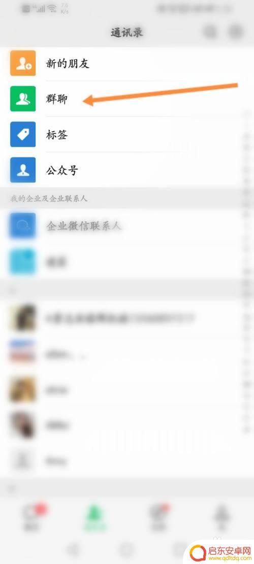 华为手机如何修改群头像 微信群怎么修改头像