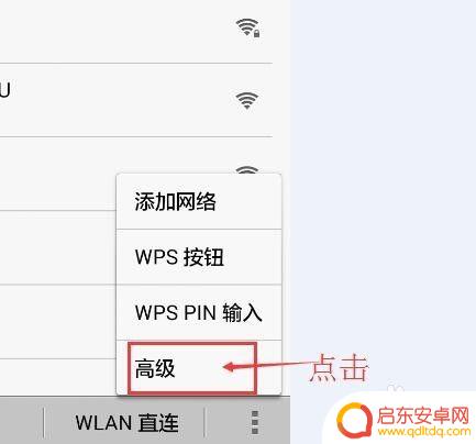 怎么设置无线网优先手机 怎么在手机上设置wifi接入点的优先级
