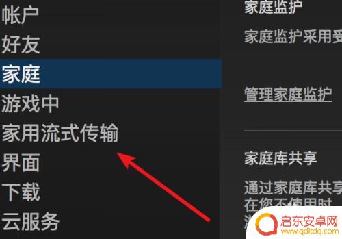 steam改画面 Steam游戏怎么调整分辨率大小