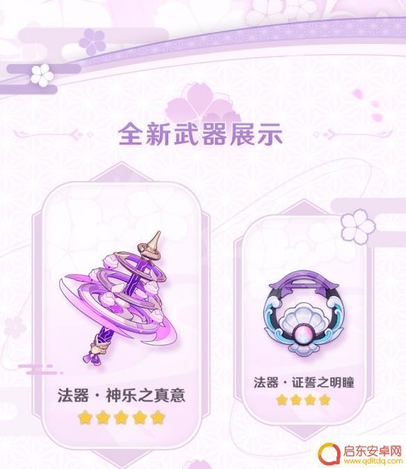 原神2.5up池 原神2.5版本up池角色介绍