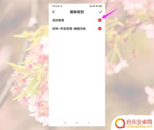 手机自动关闭声音是怎么回事 小米手机音量自动跳到静音问题解决方法
