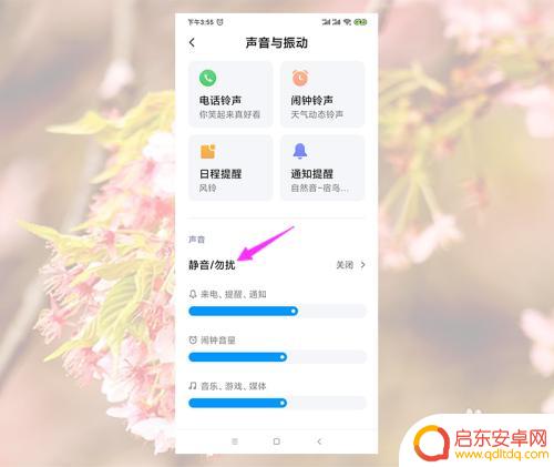 手机自动关闭声音是怎么回事 小米手机音量自动跳到静音问题解决方法