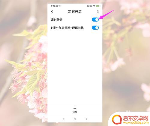 手机自动关闭声音是怎么回事 小米手机音量自动跳到静音问题解决方法