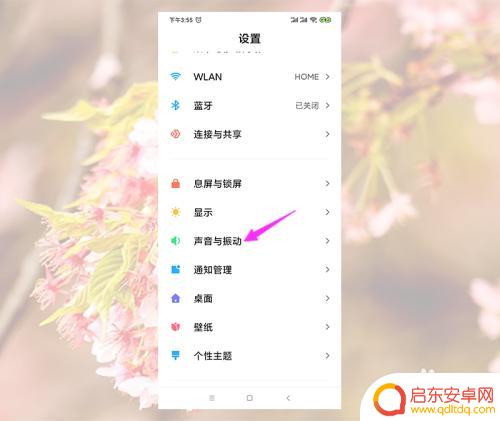 手机自动关闭声音是怎么回事 小米手机音量自动跳到静音问题解决方法