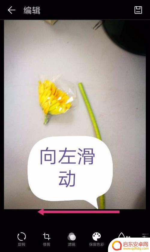 手机如何用箭头标注 华为手机如何使用标记工具给图片添加箭头